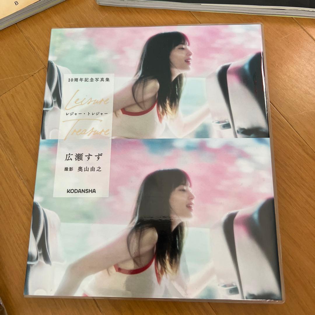 広瀬すず 写真集
