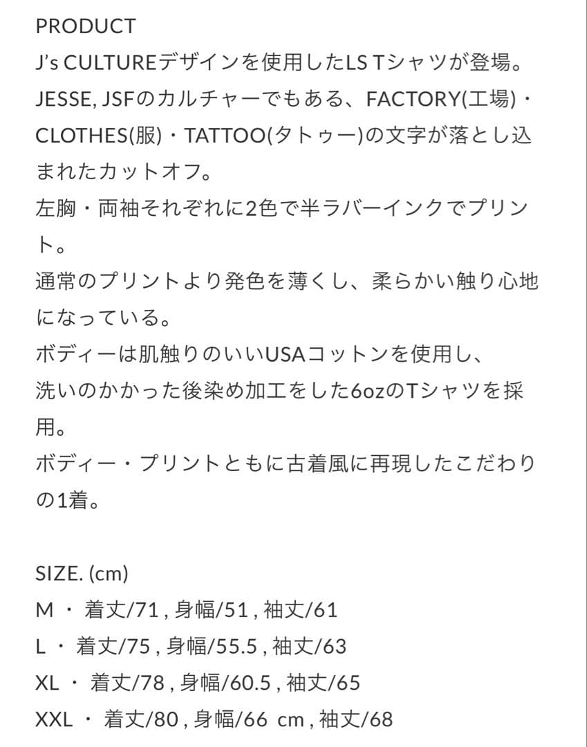 Z*！様 最終値JSF ロンT サイズXXL (HIKAGE The BONEZ