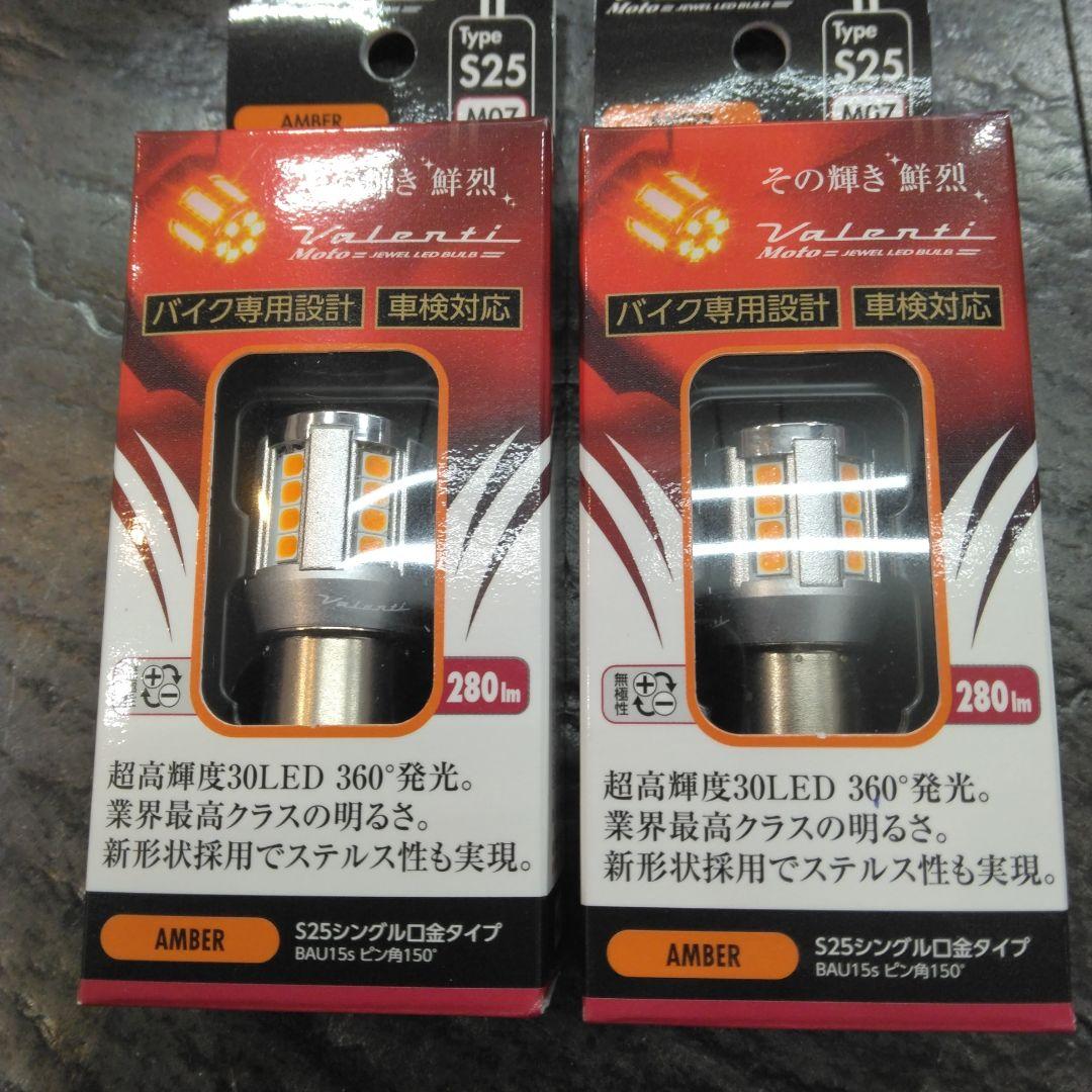 ヤマハシグナスX用KOSO LEDウィンカーセット　中古品
