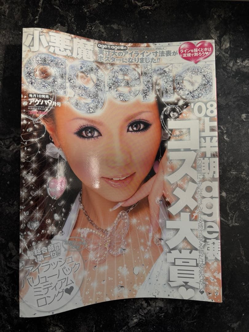 小悪魔 ageha 雑誌 2008年 12冊 まとめ売り