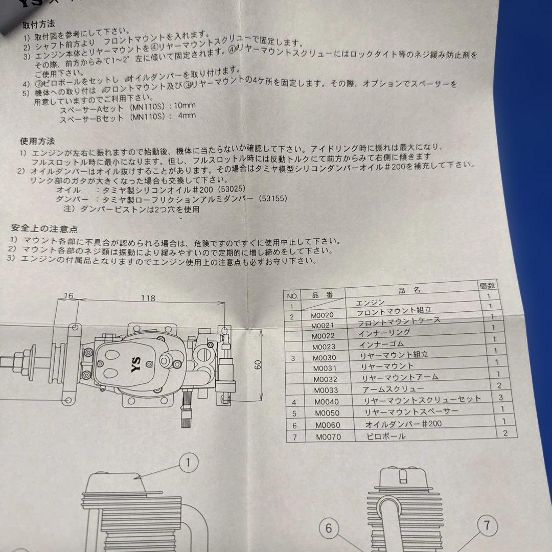 ホビーラジコン YS SUPER MOUNT 140-LIMITED FZ140-2 DZ140