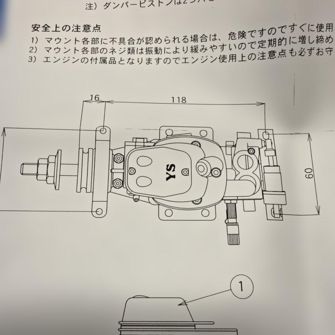 ホビーラジコン YS SUPER MOUNT 140-LIMITED FZ140-2 DZ140