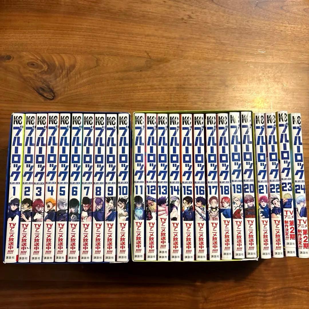 ブルーロック　1〜24巻　化粧箱付き　【バラ売り不可】