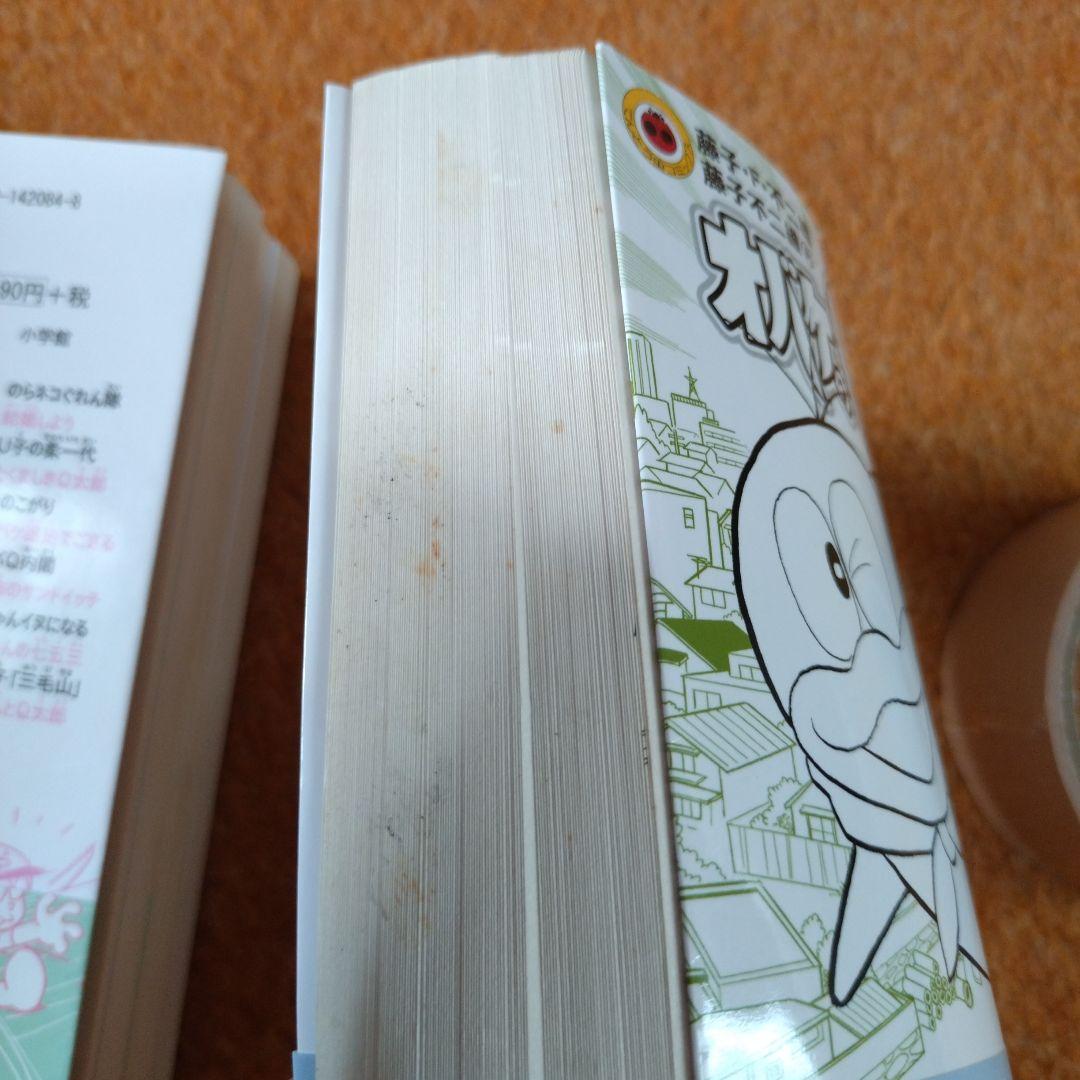 オバケのQ太郎　漫画　全巻　小学館　藤子不二雄　初版　帯