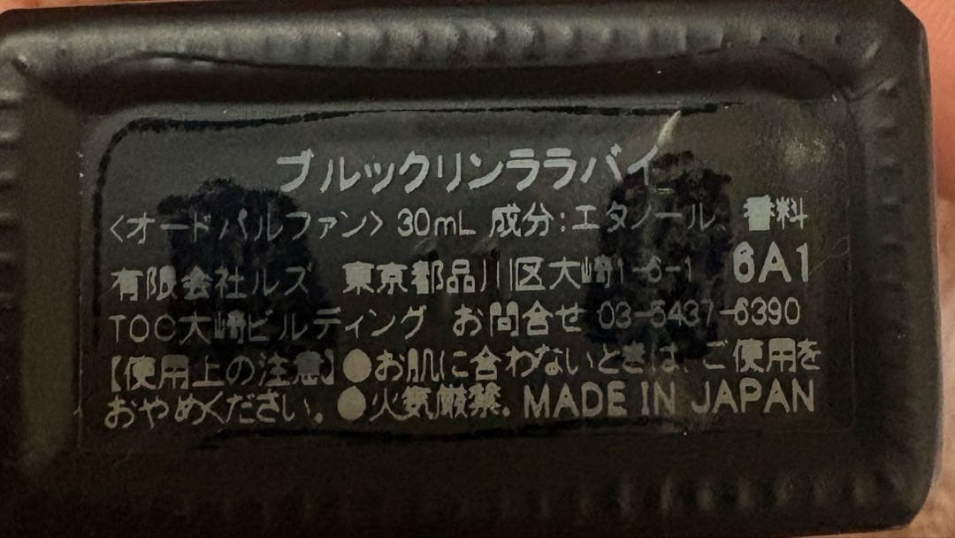 林和希　香水