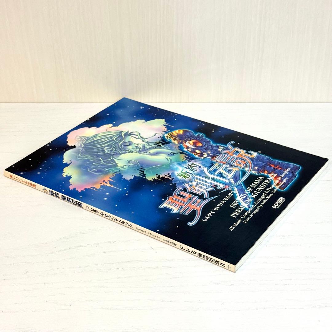 新約 聖剣伝説 ピアノソロ 楽譜 プレミアム サウンドトラック of MANA