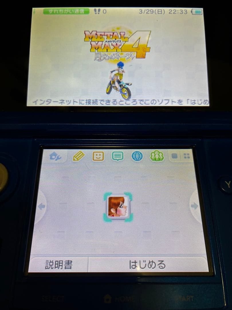 L MAX 4 (ニンテンドー3DS)月光のディーヴァ（ソフトのみ）