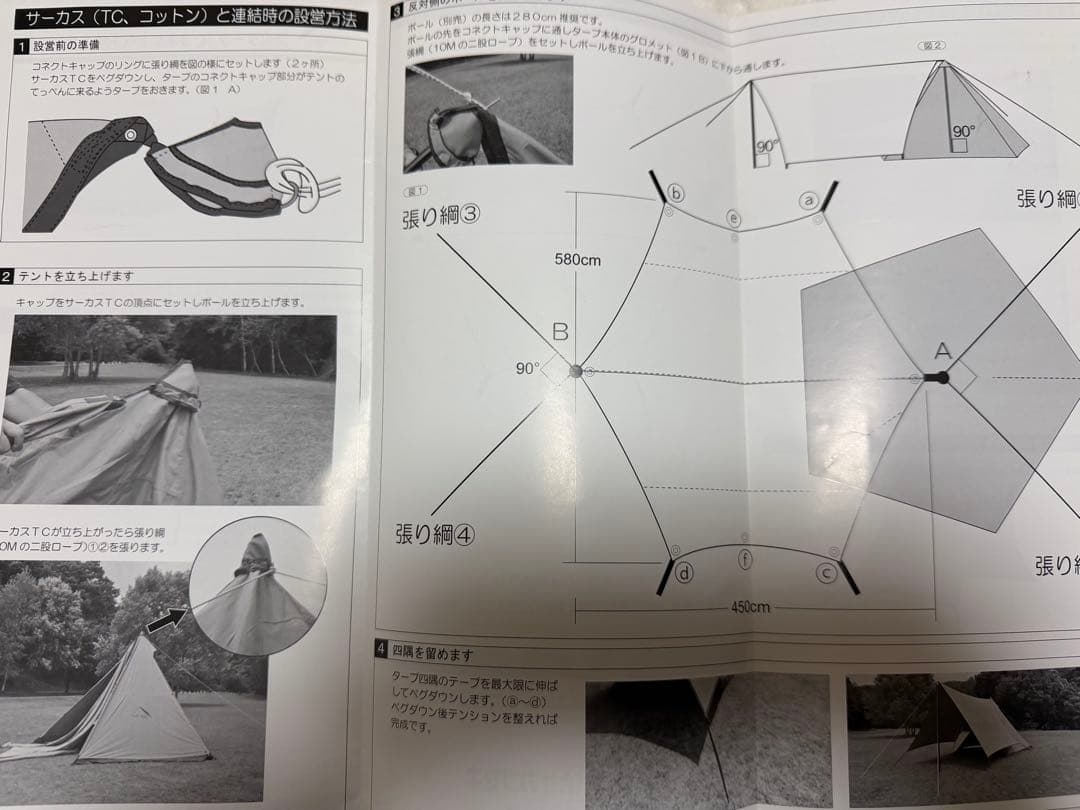 【再お値下げ】tent-Mark DESIGNS 焚火タープTCコネクトヘキサ