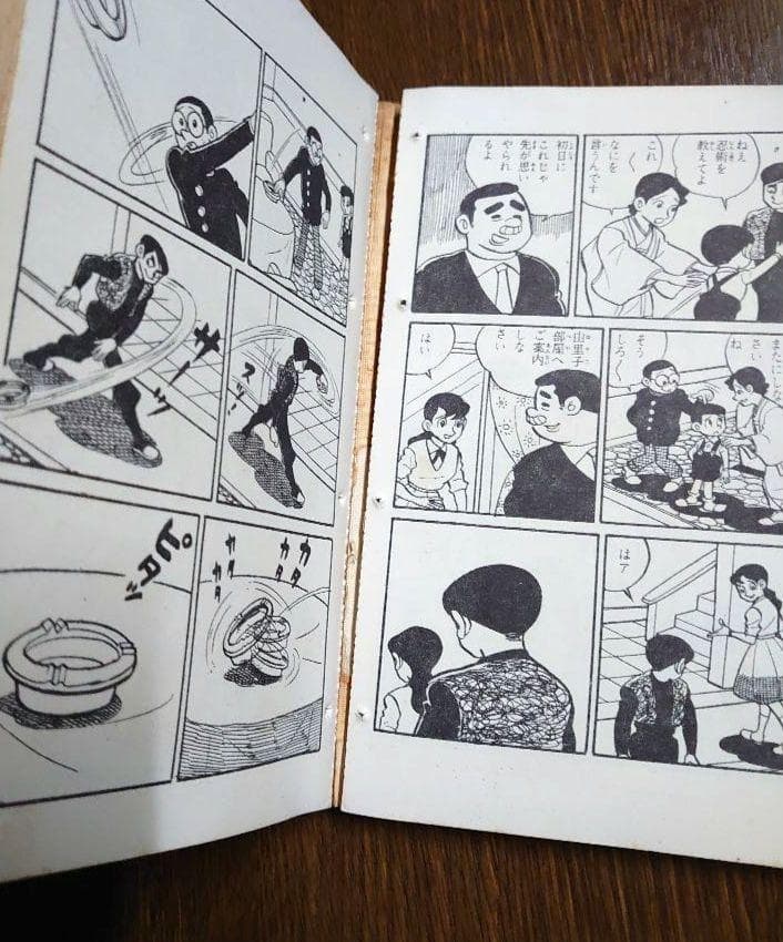サラリーマン猿飛佐助 水島新司 光伸書房 ハイコミックス