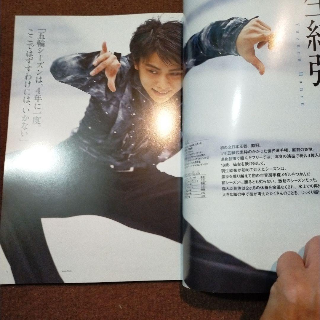 フィギュアスケート日本男子Fan Book : Cutting Edge 20…