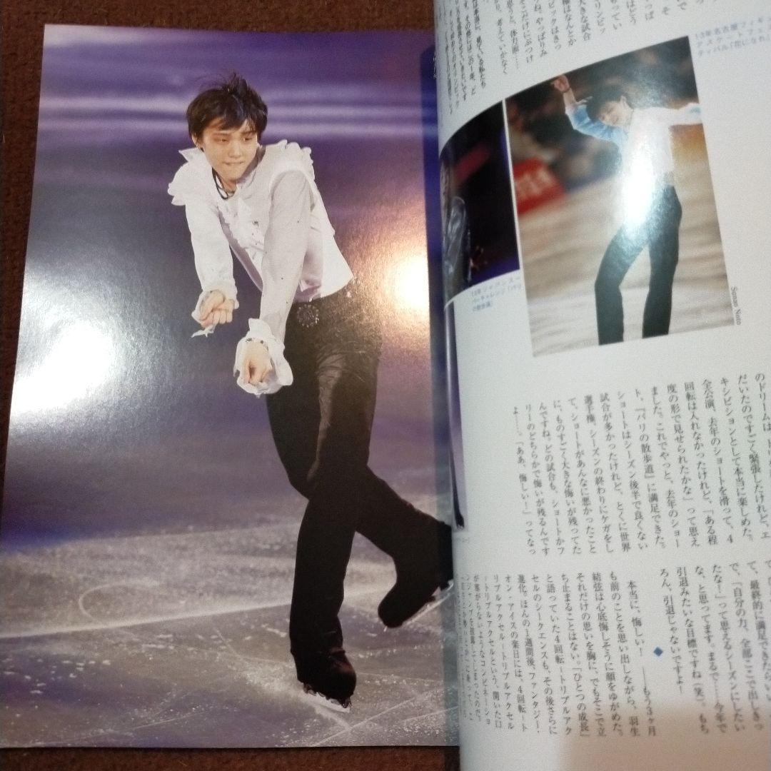 フィギュアスケート日本男子Fan Book : Cutting Edge 20…