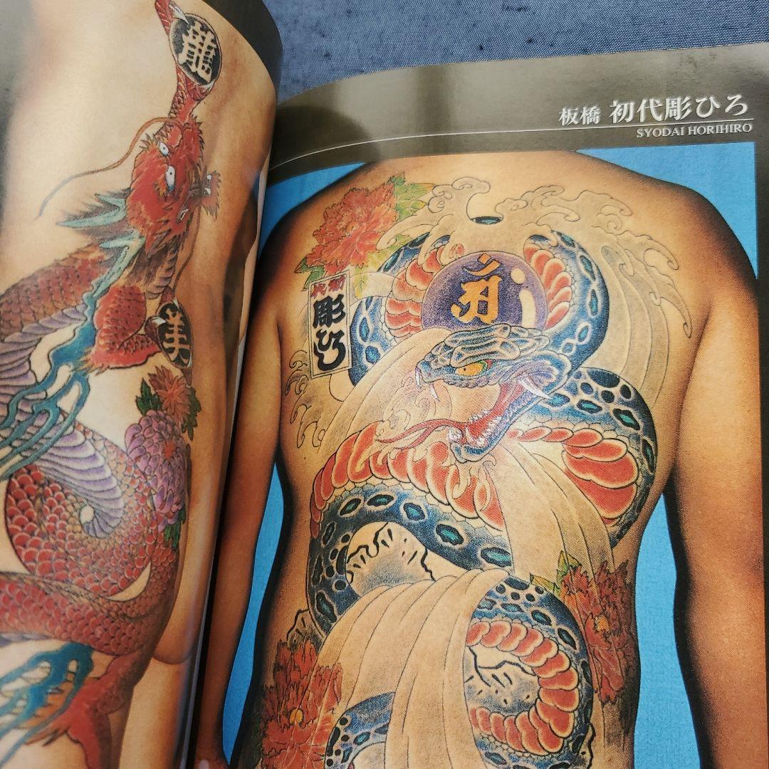 タトゥーデザインブック武将・英雄・豪傑編 TATTOO研究 和彫りの世界（絶版）