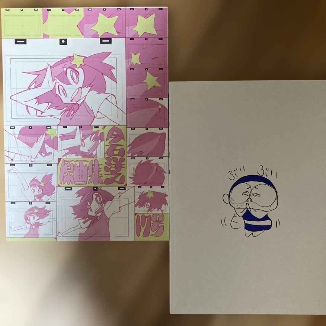 今石洋之原画集17号　すしおたん2