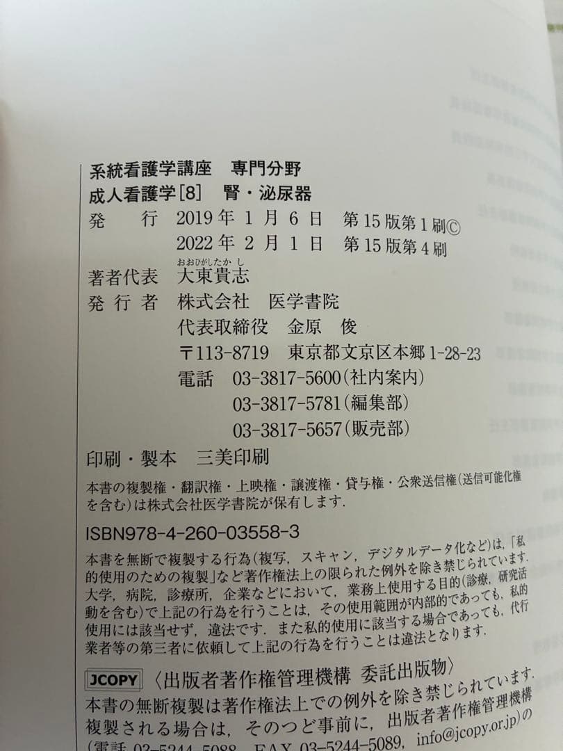 系統看護学講座 医学書院まとめ売り　計20冊