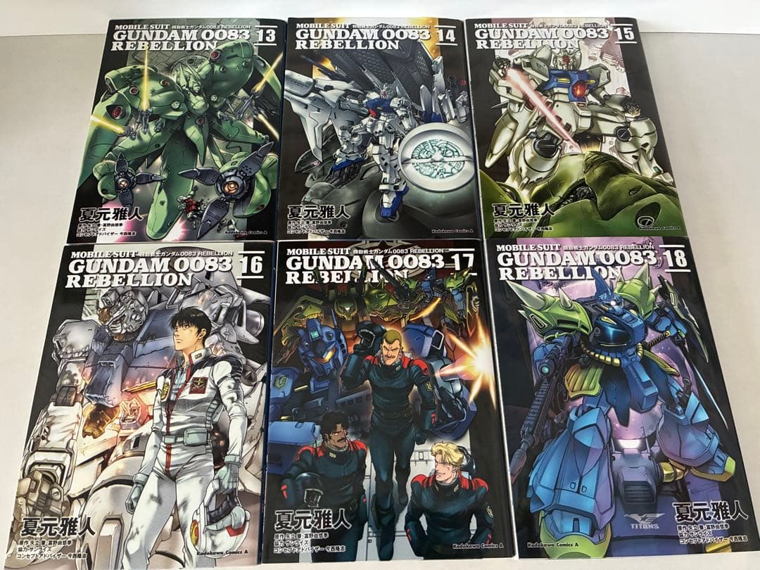 機動戦士ガンダム0083 REBELLION 0083リベリオン全18巻セット