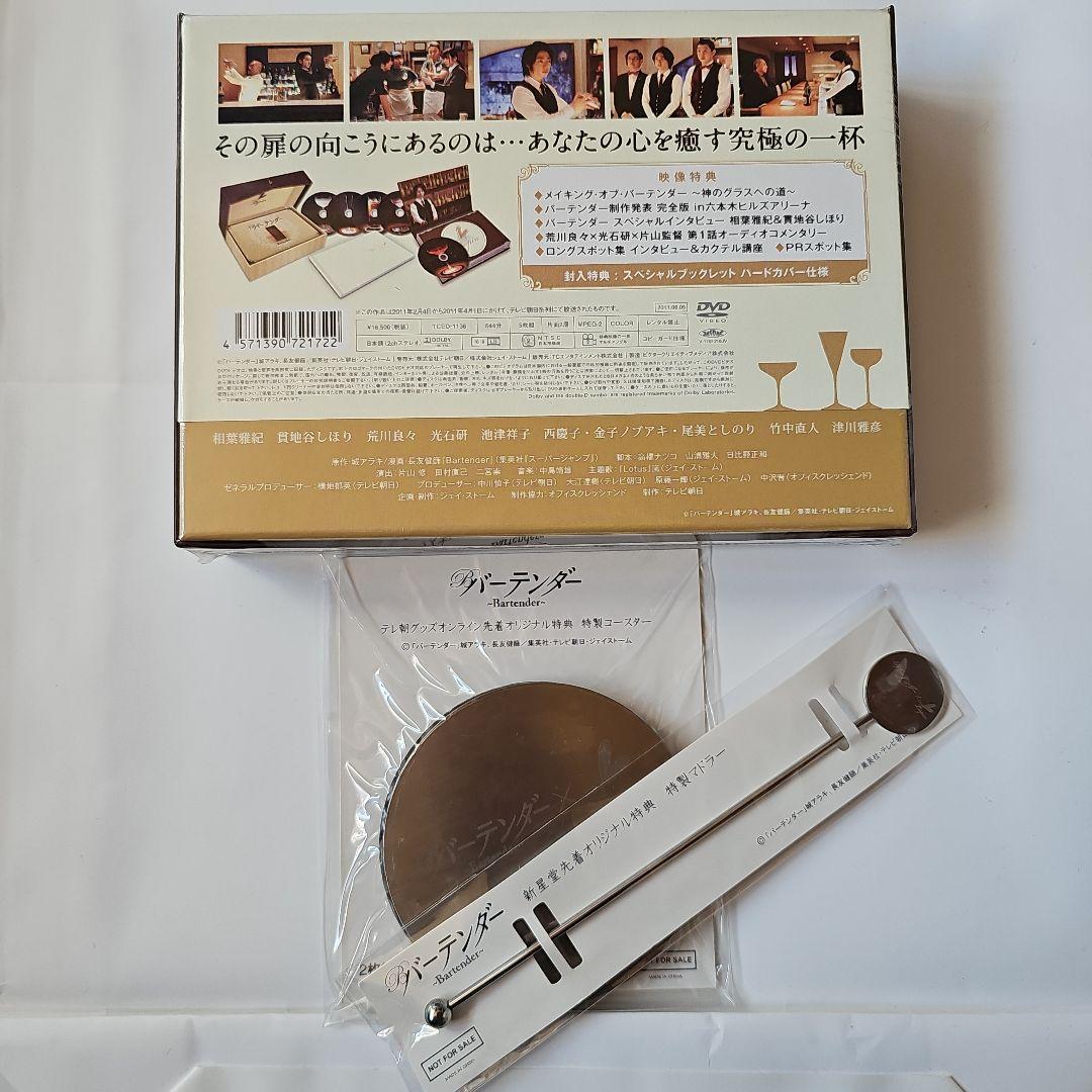 特典付き バーテンダー DVD-BOX〈5枚組〉