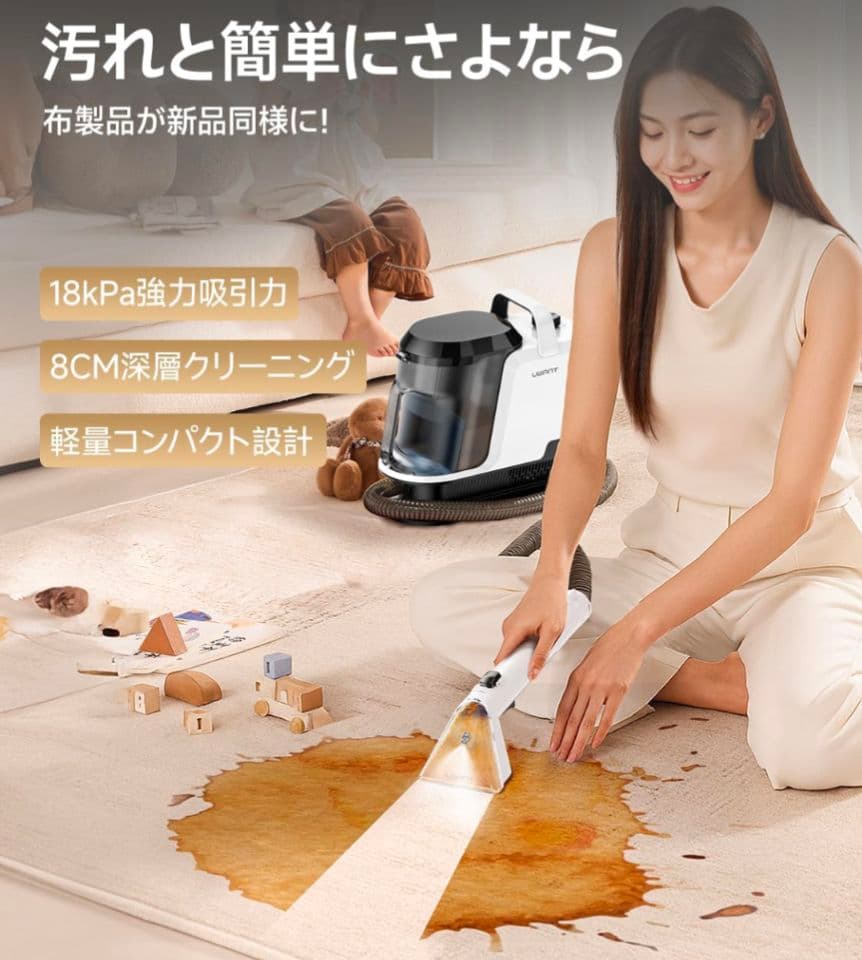 68 リンサークリーナー 18000Pa強力吸引 家庭用カーペットクリーナー