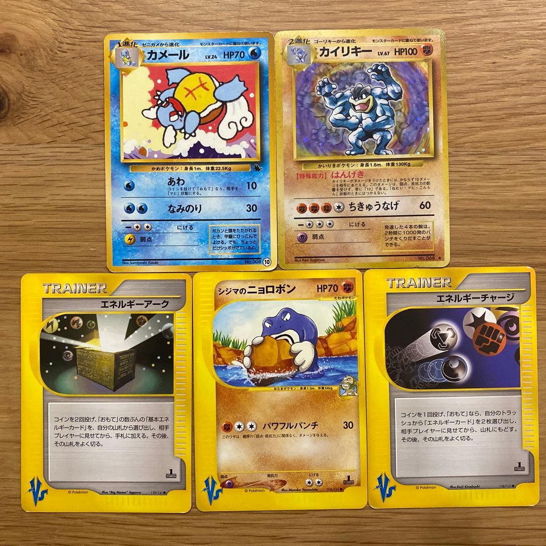 ポケモンカード 旧裏 100枚 まとめ売り カメール イントロパック