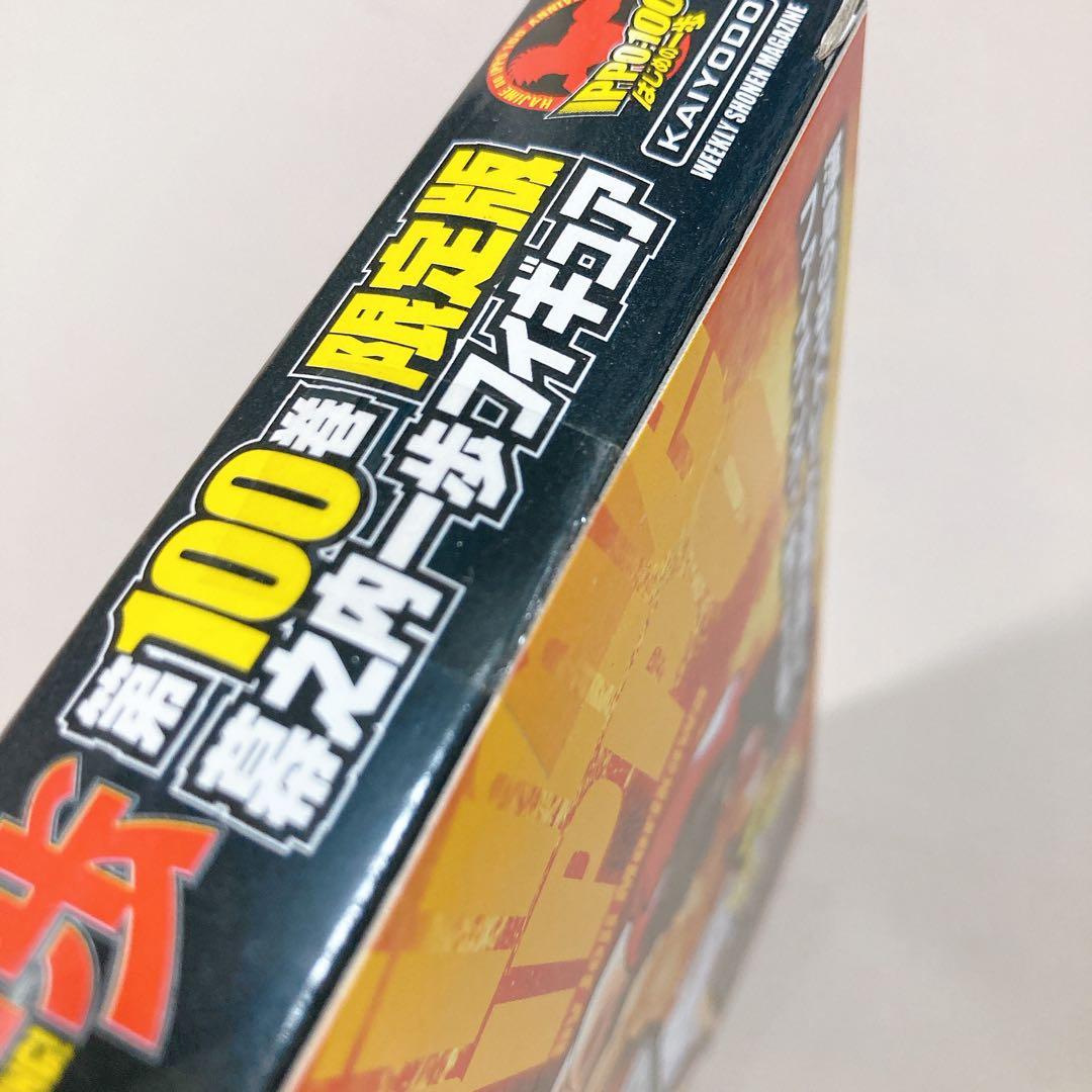 フィギュア未開封　はじめの一歩　100巻　限定版 プレミアムKC