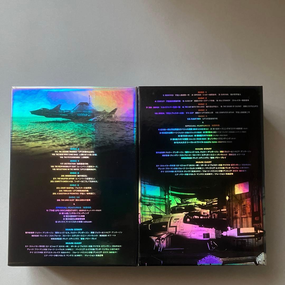 謎の円盤UFO コレクターズボックス(初回生産限定盤)1、2