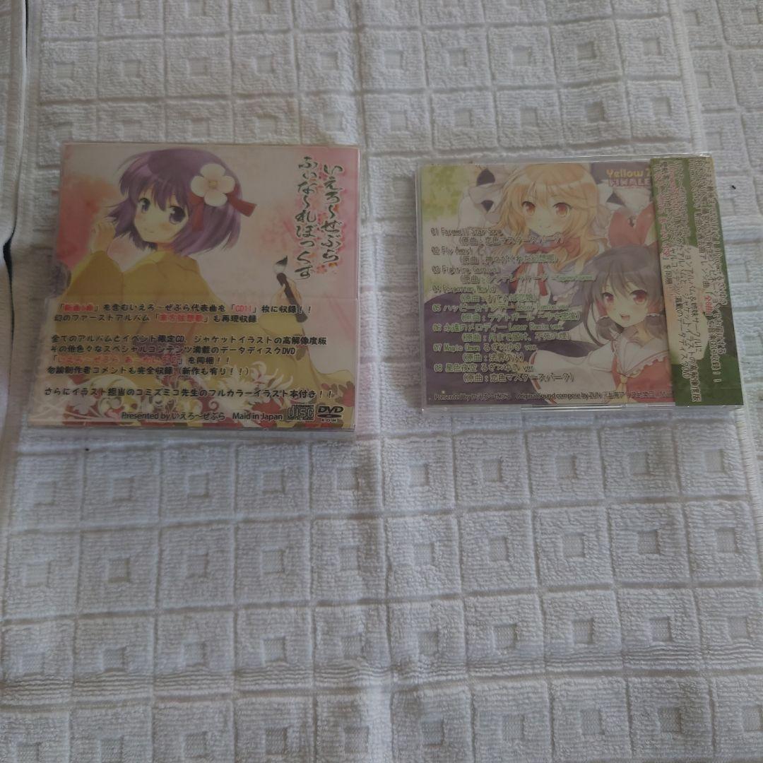 いえろ〜ぜぶらふぃな〜れぼっくすとふぃなーれぼっくすSPの2点です