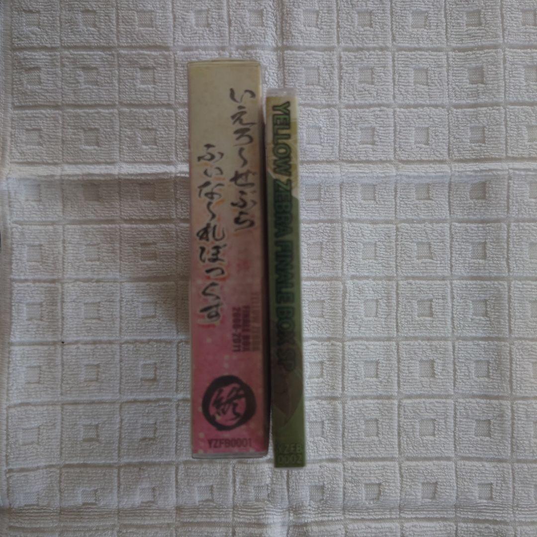 いえろ〜ぜぶらふぃな〜れぼっくすとふぃなーれぼっくすSPの2点です