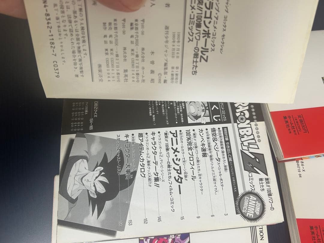 ドラゴンボール 全42巻　ドラゴンボールZ劇場版フルカラー　神と神　鳥山明