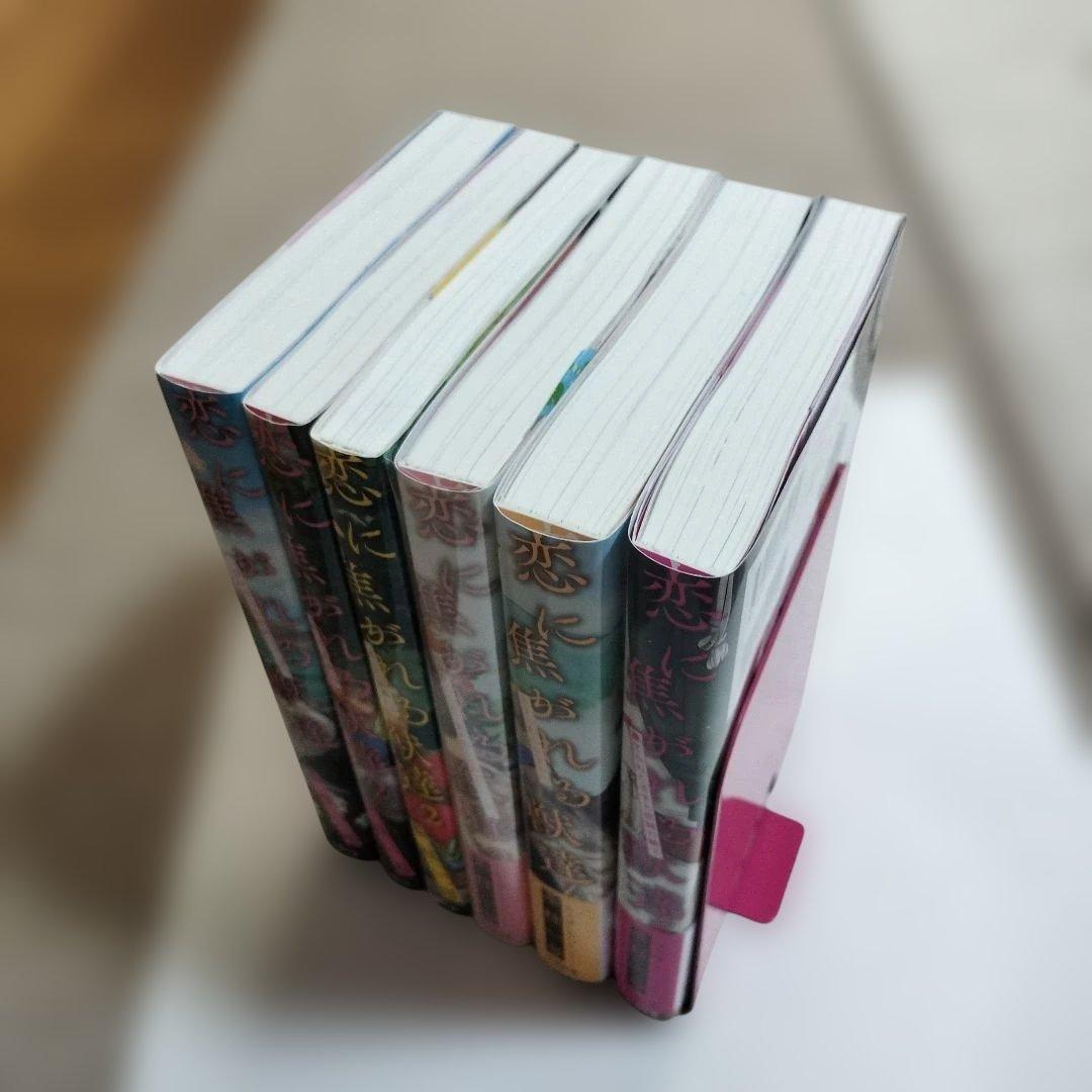 bl小説 愛を与える獣達、恋に焦がれる獣達シリーズ13冊セット