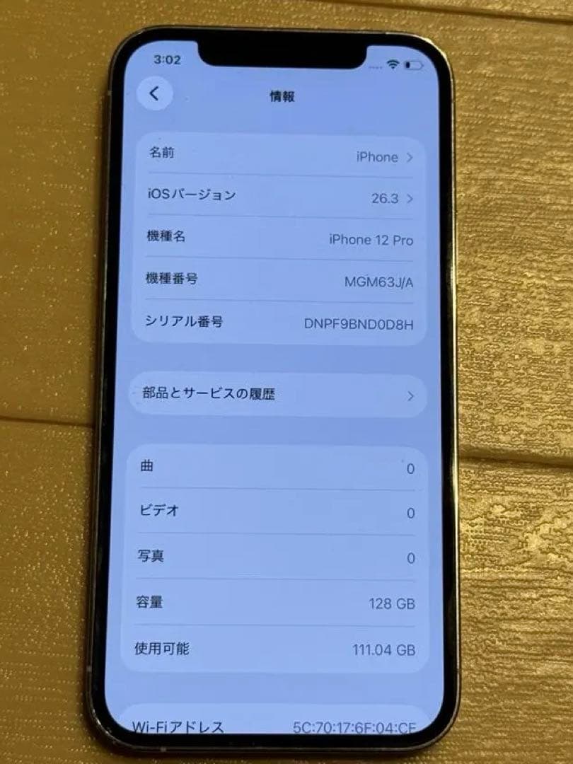iPhone12Pro128GB純正バッテリー100シルバー新品フィルム一枚