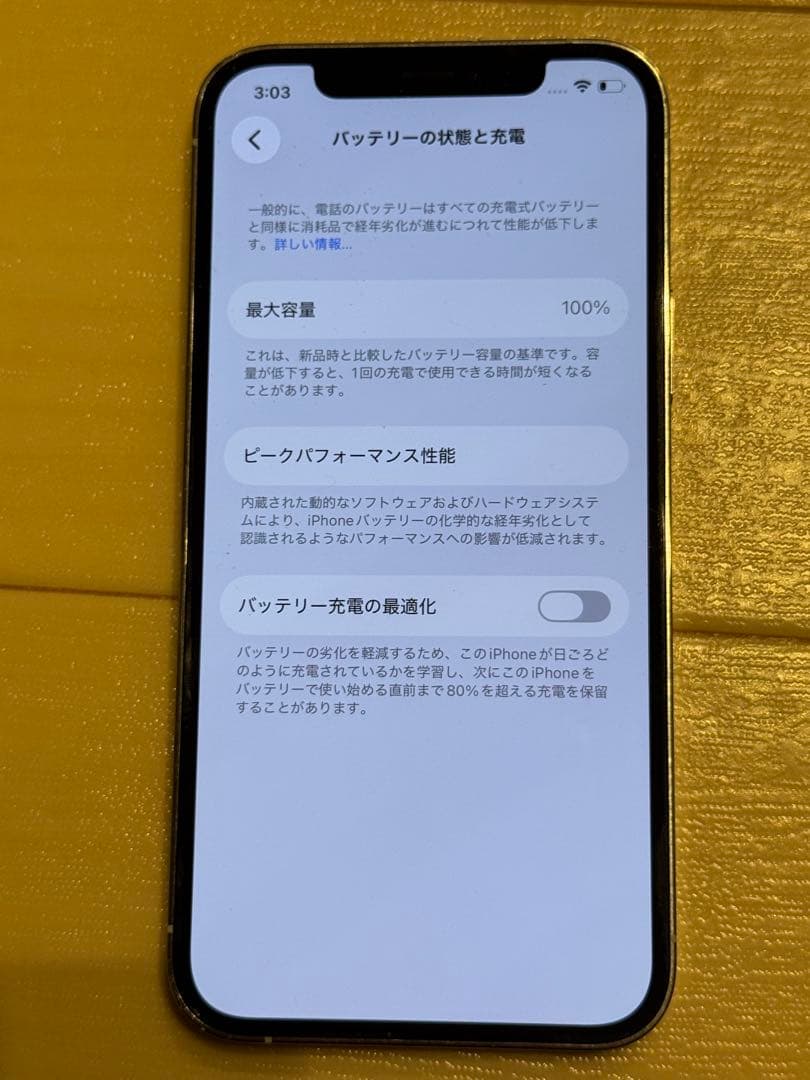 iPhone12Pro128GB純正バッテリー100シルバー新品フィルム一枚