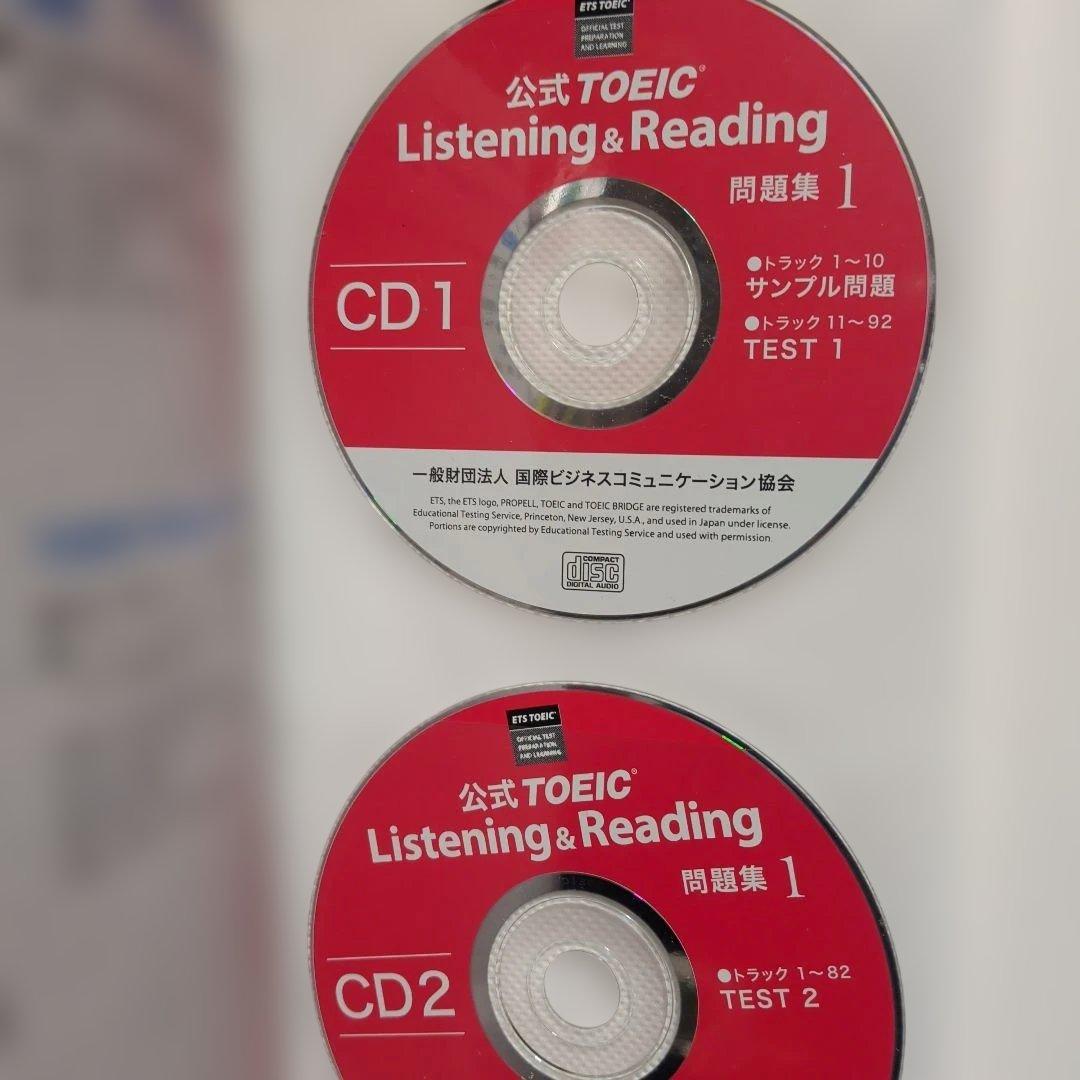 公式TOEIC Listening & Reading 問題集 1〜7