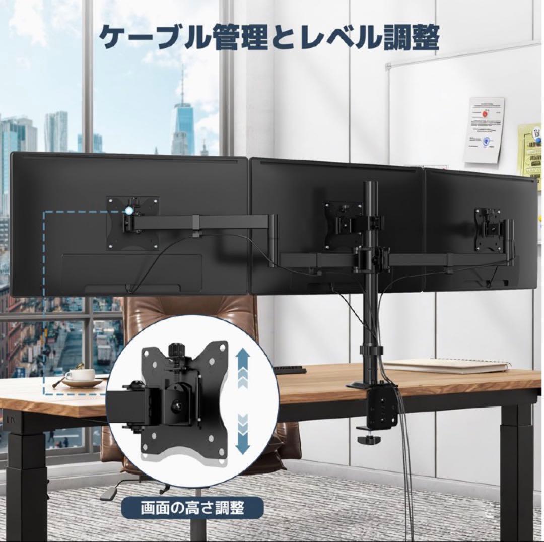 ❤️大特価❤️ モニターアーム　3画面　17〜27インチ対応　グロメット式　角度調節