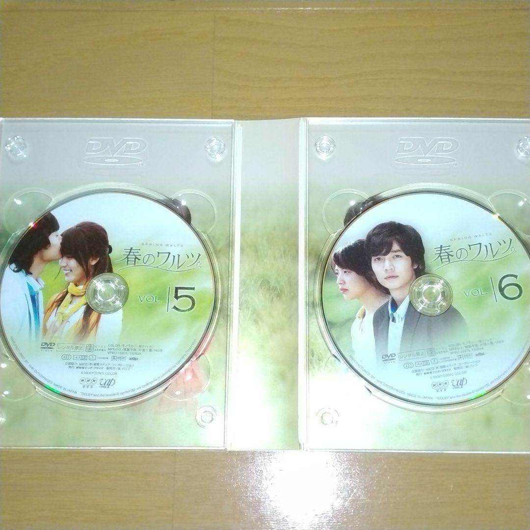 春のワルツ DVD-BOX 1&2