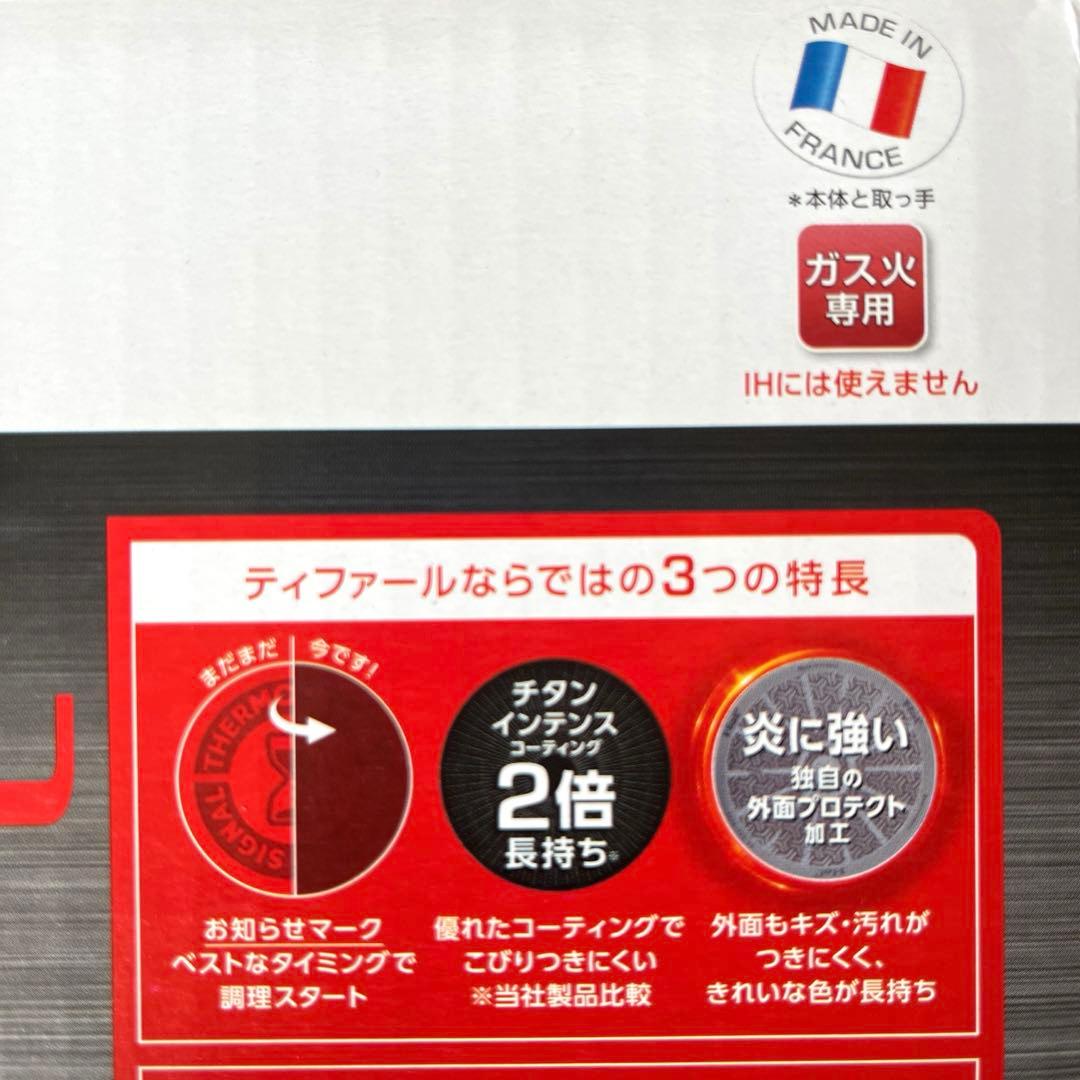 タイムセール★新品★ ティファール フライパン ウォックパン 28cmセット