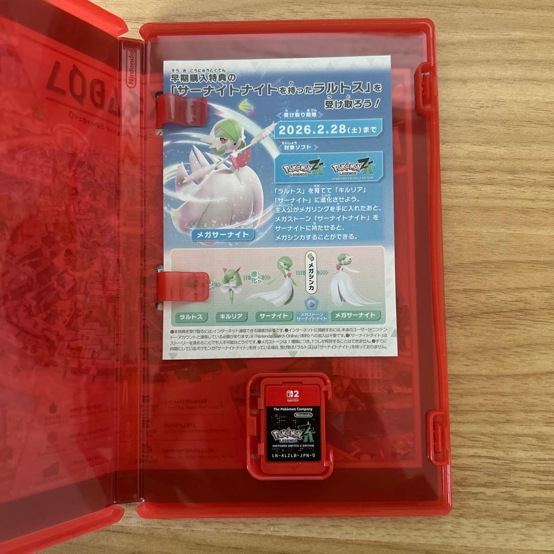 ポケモンレジェンズZA Switch 2