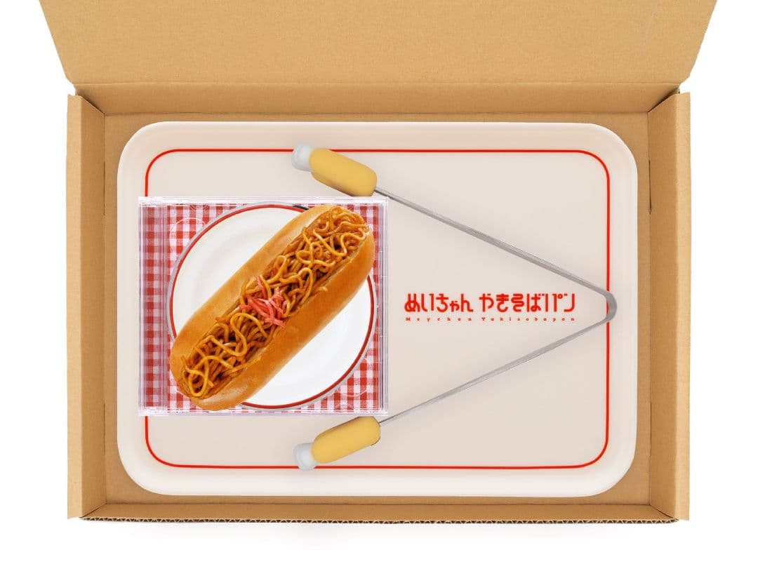 めいちゃん やきそばパン 受注限定 未開封品