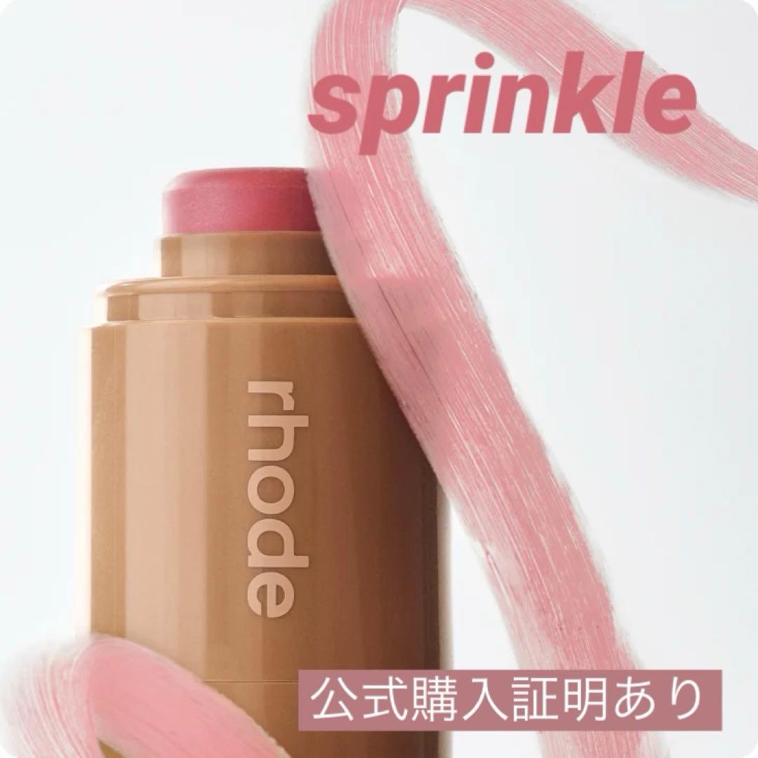 公式購入証明あり rhode pocket blush sprinkle