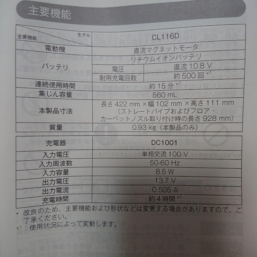 Makita 充電式クリーナー CL116DWR