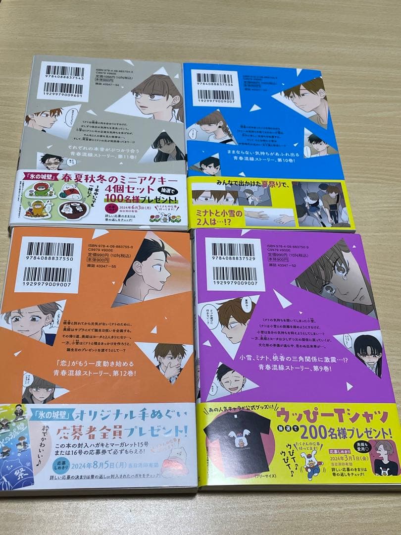 値下げしました‼️氷の城壁 1〜12巻セット