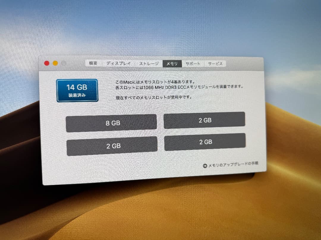 Mac Pro 2009　(5.1アップグレード済） RX580搭載