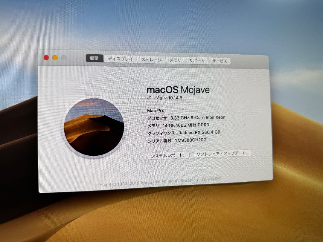 Mac Pro 2009　(5.1アップグレード済） RX580搭載