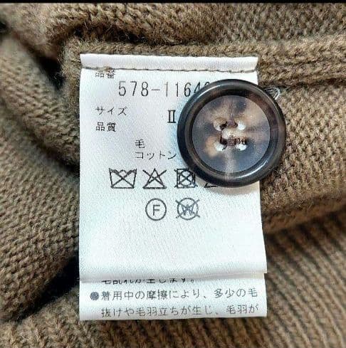 マーガレット・ハウエル　WOOL COTTON TWISTカーディガン　M