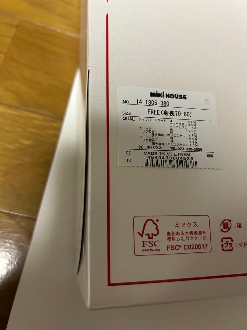 新品 ミキハウス　ジャンパースカートセット　HB靴下3点　おまとめ　70.80㎝
