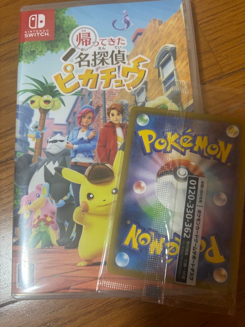 パッケージ版　帰ってきた名探偵ピカチュウ プロモカード付き 新品未開封