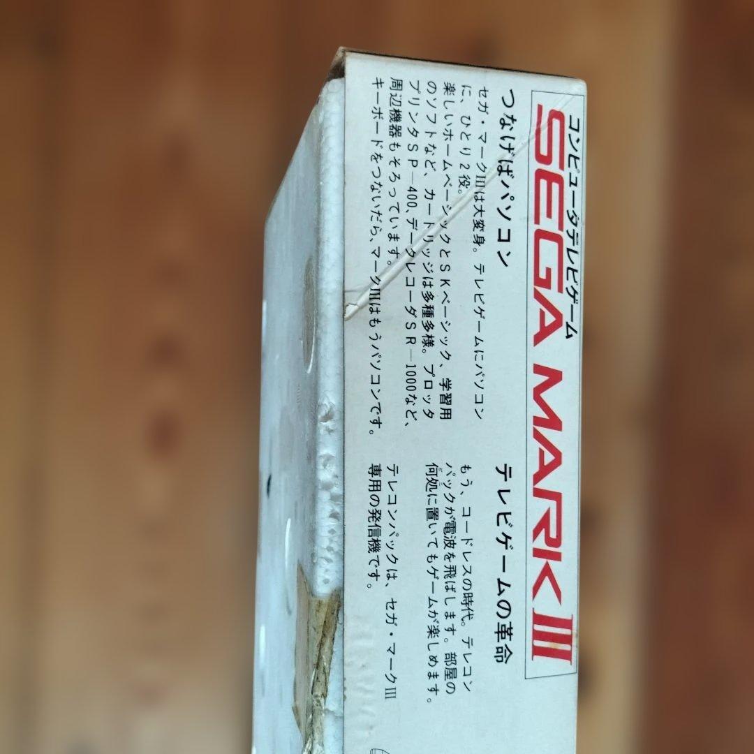 ン*ー様 SEGA MARKⅢ コンピュータテレビゲーム　　ジャンク