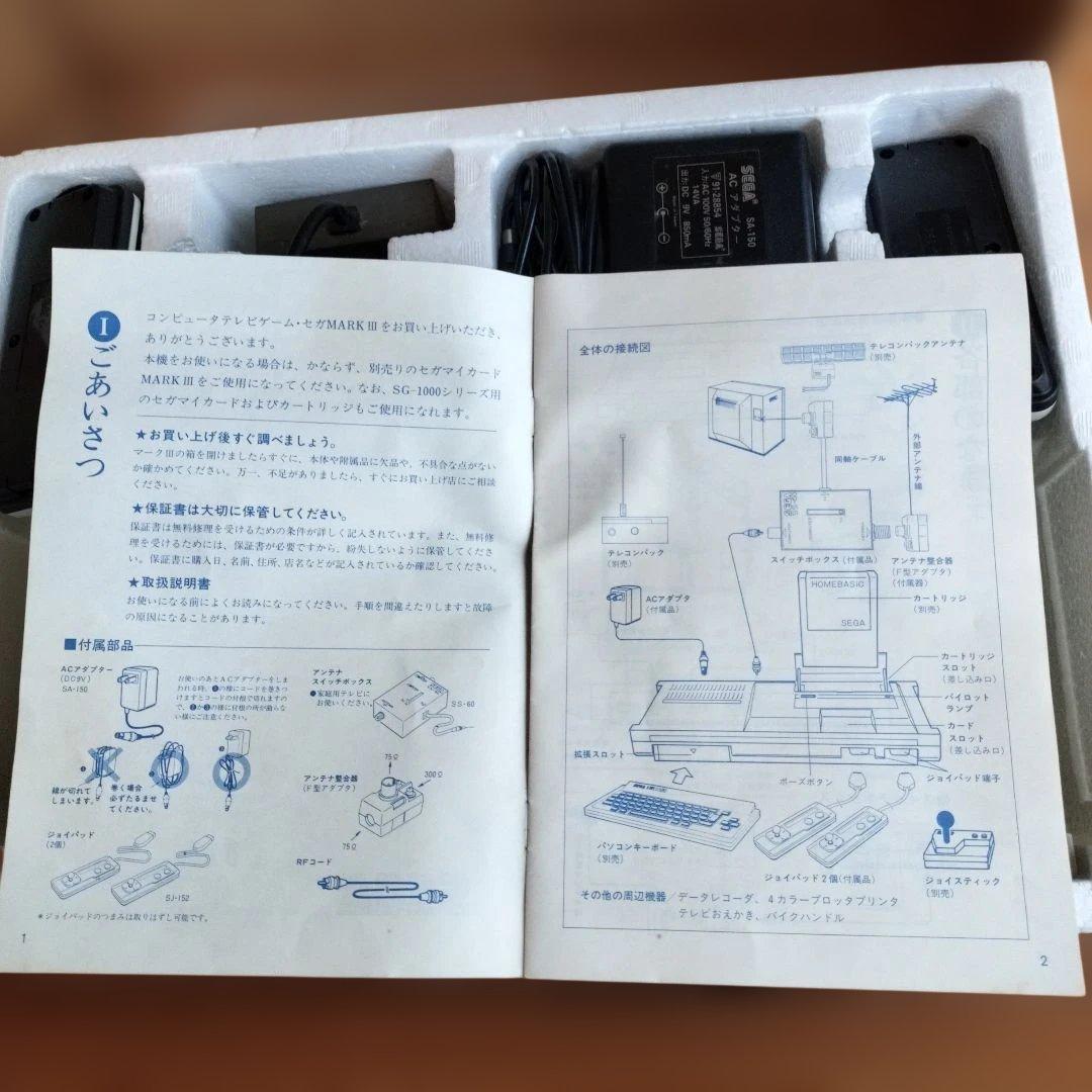 ン*ー様 SEGA MARKⅢ コンピュータテレビゲーム　　ジャンク