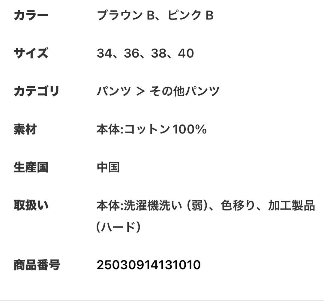 専用　　IENA LA BOUCLE コットンキャンバスフレアパンツ