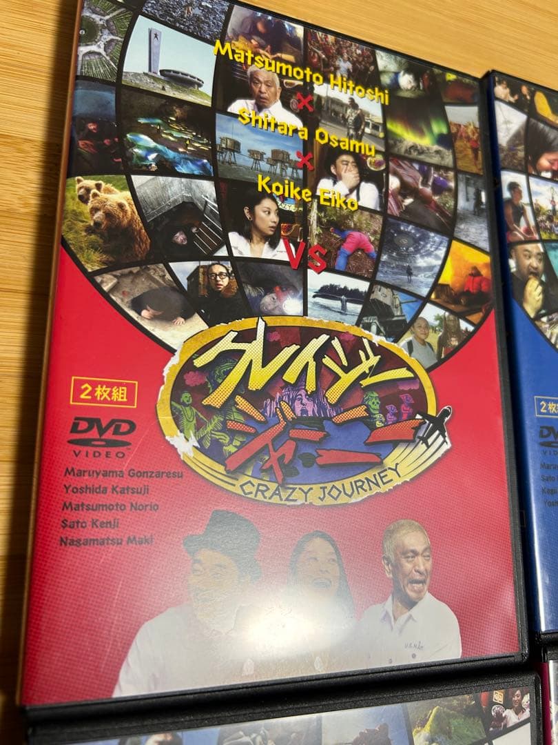 クレイジージャーニー〈2枚組〉　正規品