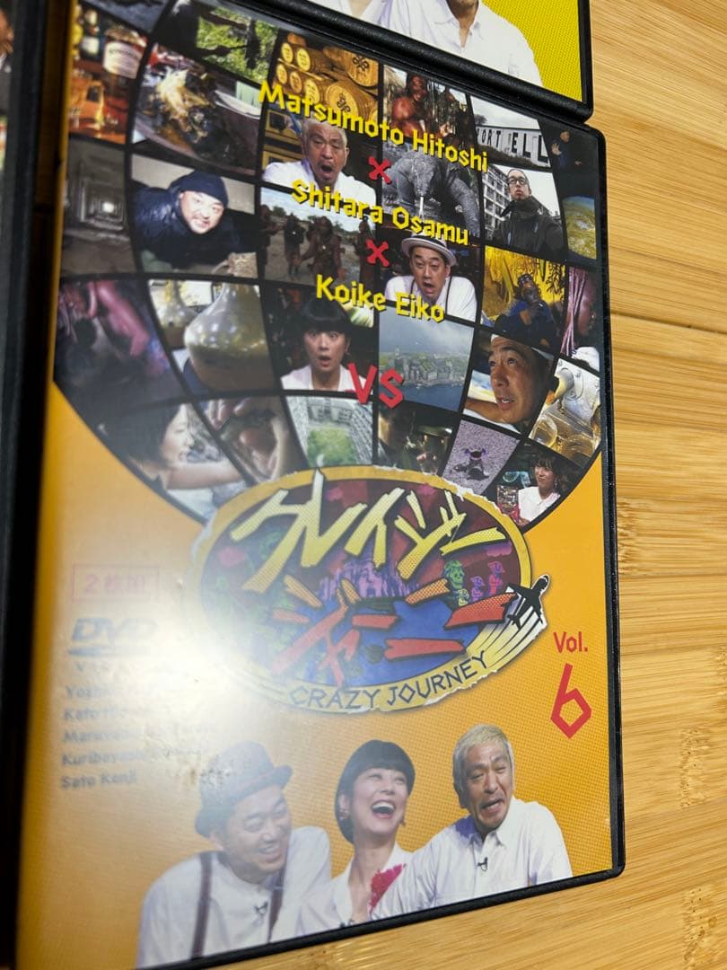 クレイジージャーニー〈2枚組〉　正規品