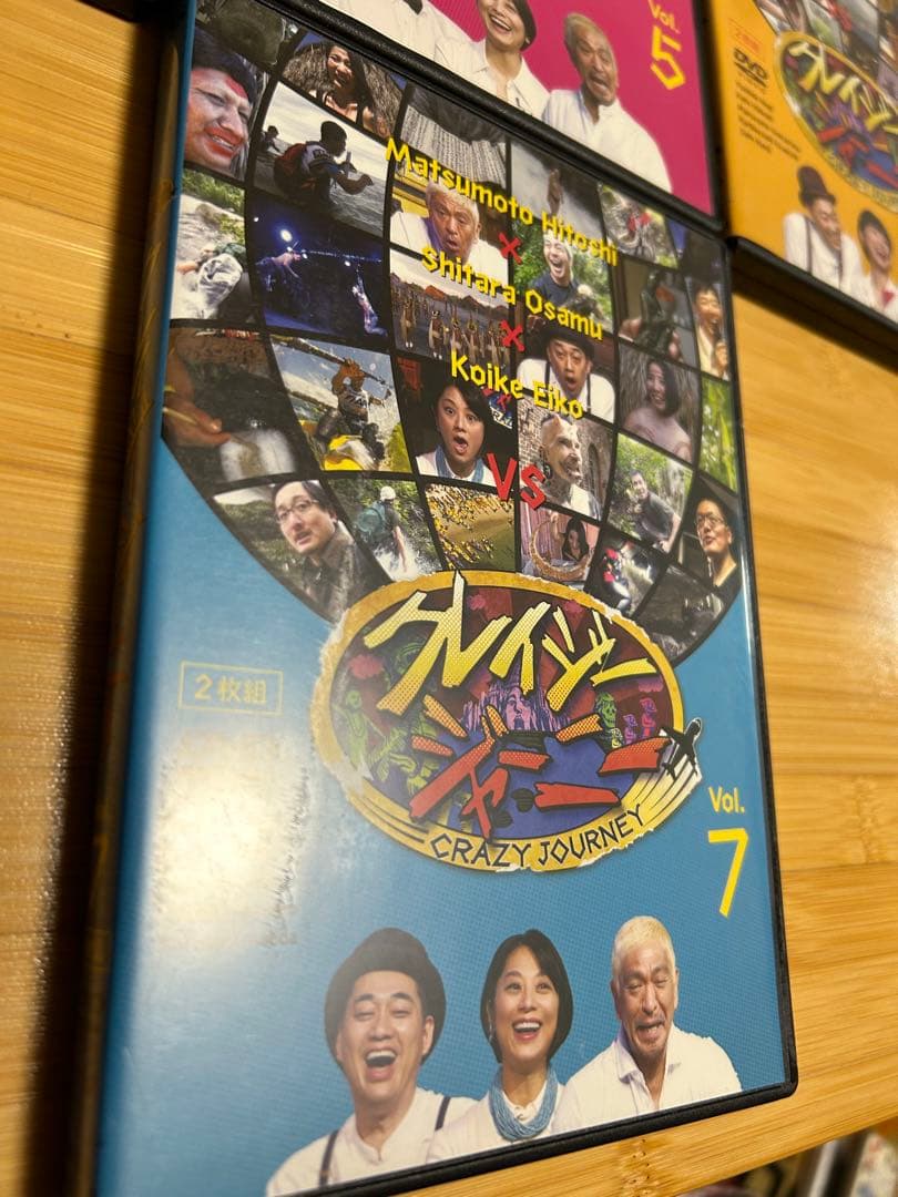 クレイジージャーニー〈2枚組〉　正規品
